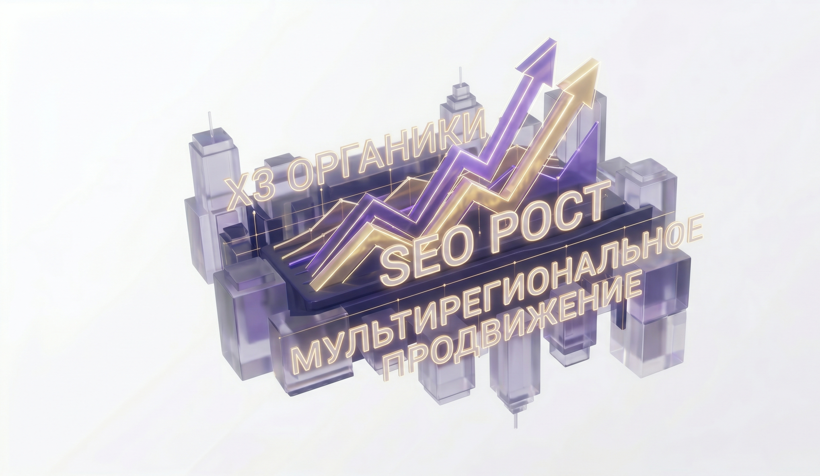 Кейс SEO